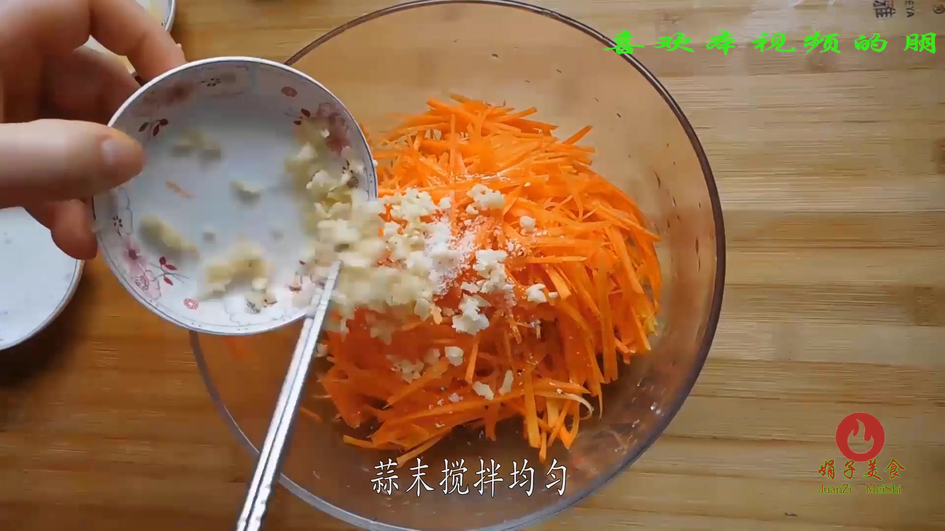 胡萝卜这样做才好吃,清脆爽口,上桌都抢着吃