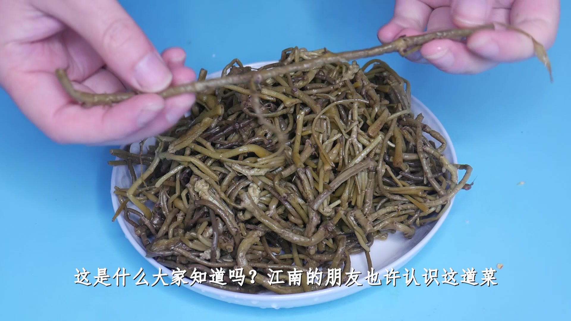 勾人回忆的一道菜,北方人不认识,江南人很熟悉