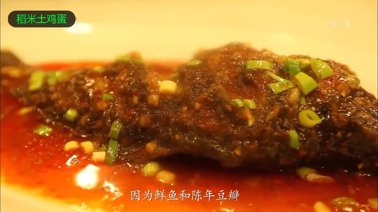 川人家常菜:豆瓣鱼!
