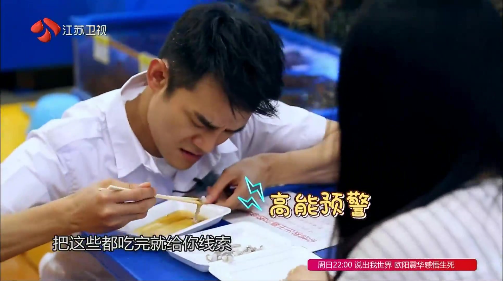 高能来袭!美女请王凯吃生章鱼,王凯秒变表情包!