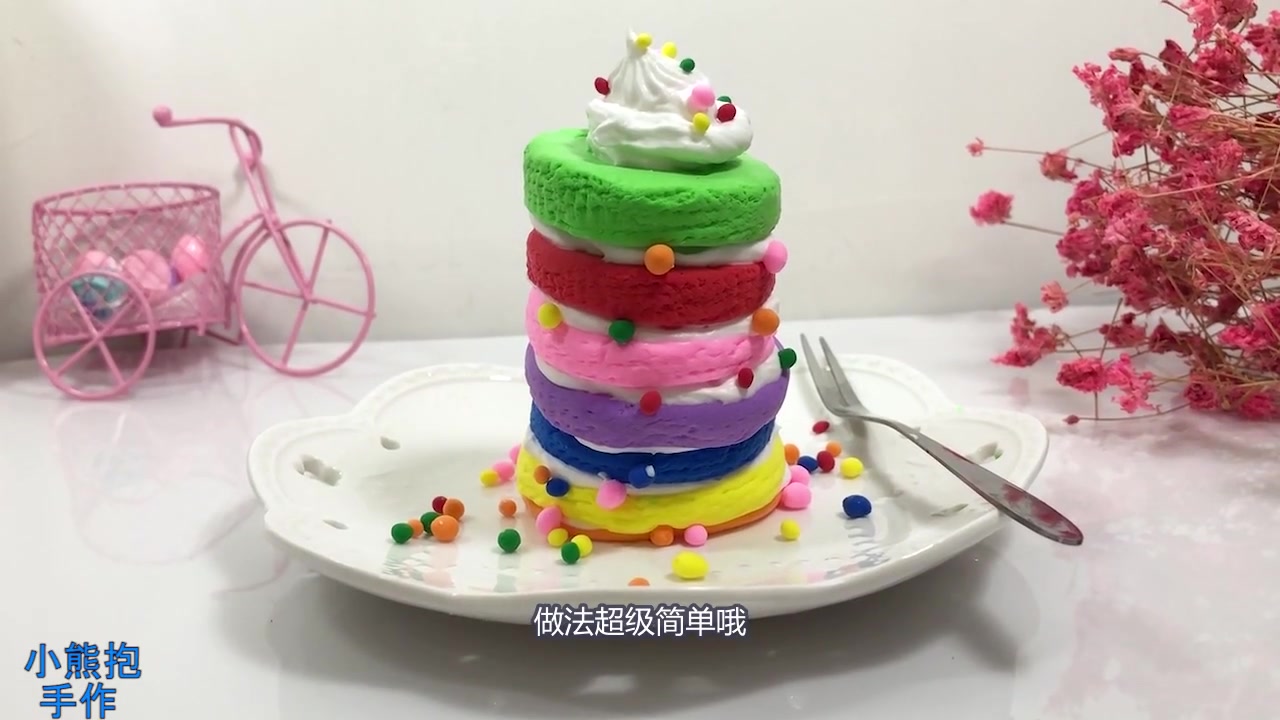 小熊抱手作DIY,美味可口的七彩蛋糕,你喜欢那种口味的蛋糕呢?