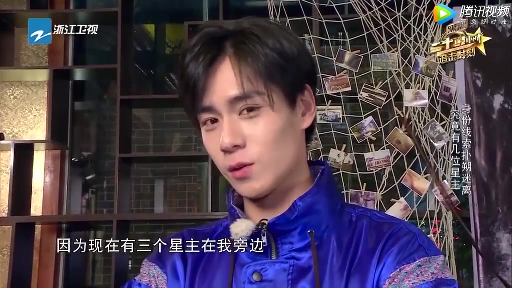 24小时:胡一天跟谭松韵玩老鹰捉小鸡,却为何吓坏众人?