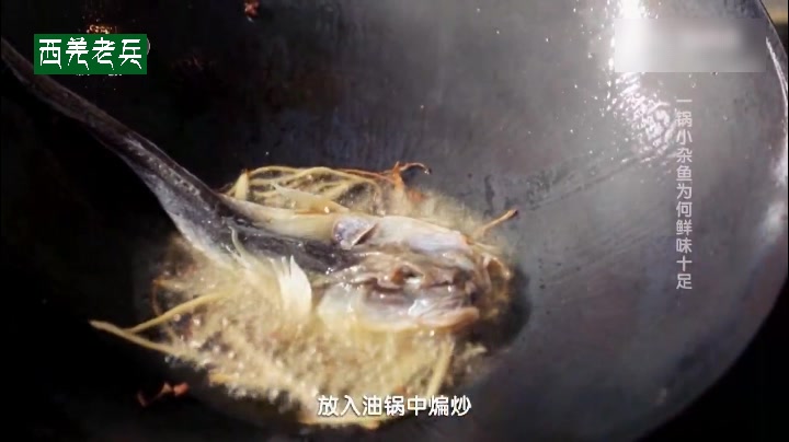 秦皇岛人的味精:浪吧鱼干!巧妙的食用,让食物鲜度增加八倍!