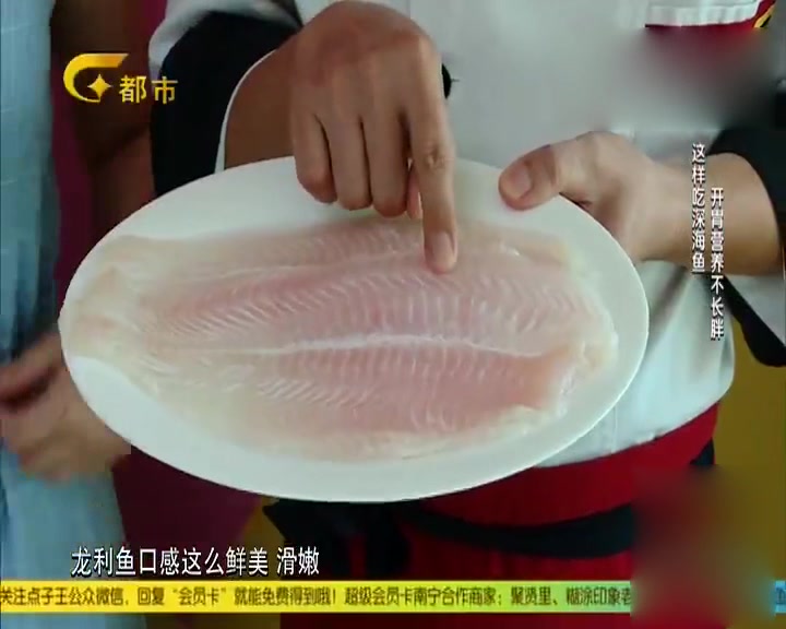 菜鸟必备!这样吃深海鱼,开胃营养而且不长胖哦