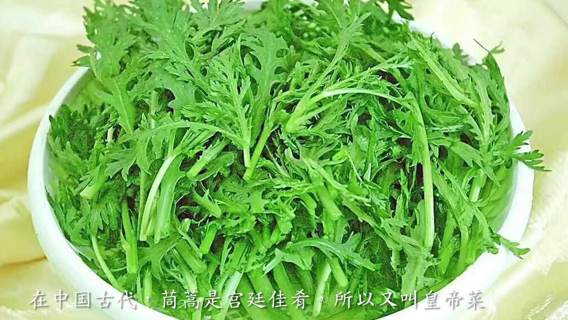 在古代被誉为“皇帝菜”的佳肴,其实是一种营养价值很高的蔬菜