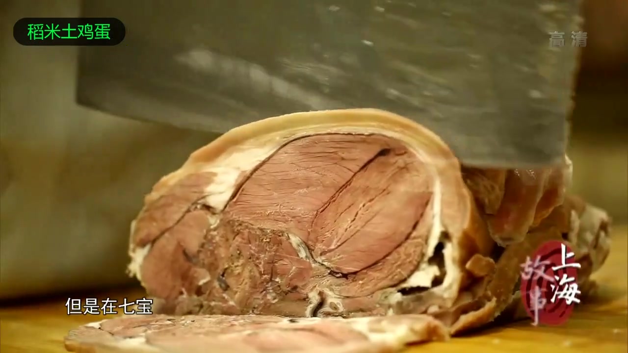 上海老味道:白切羊肉!