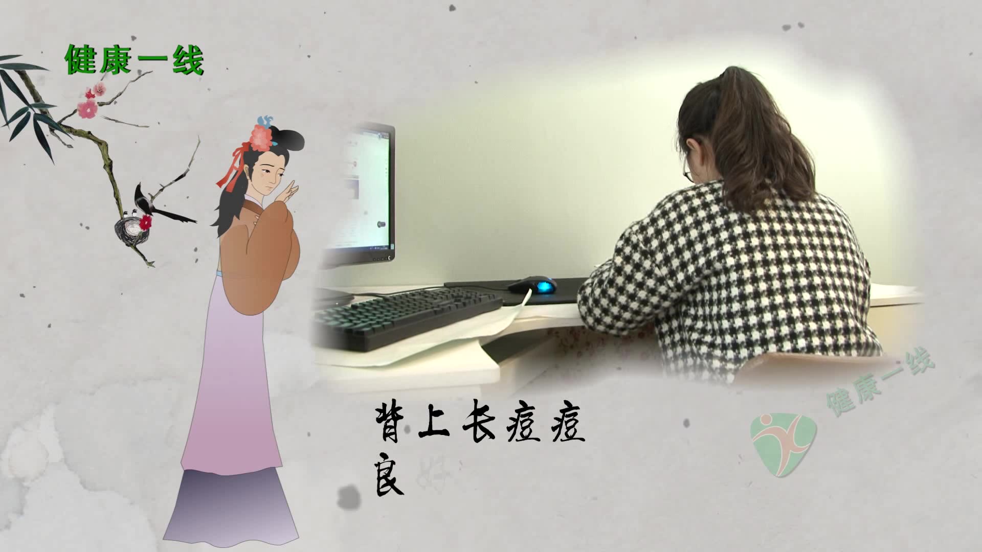 背上长痘痘的原因是什么?这样调理才能有效解决你的烦恼