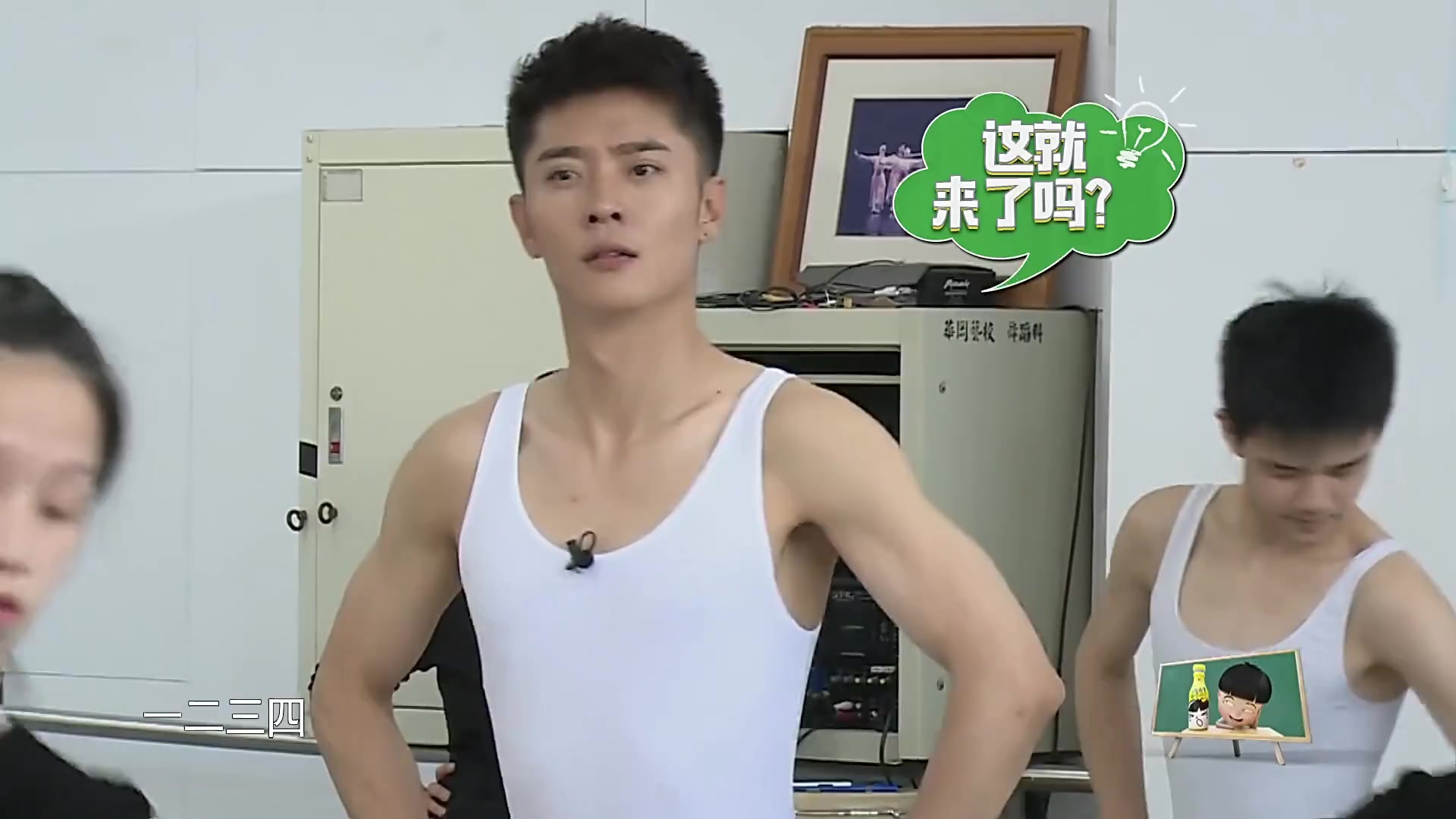 张丹峰跳四小天鹅没眼看,跳起舞来自己都尴尬,完全没方向感!