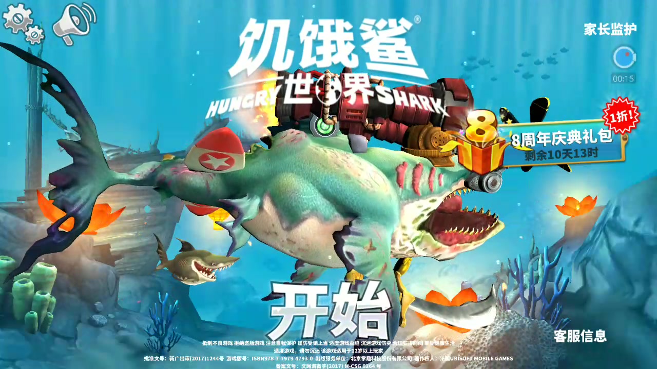周姐解说饥饿鲨世界188期僵尸鲨鱼来了