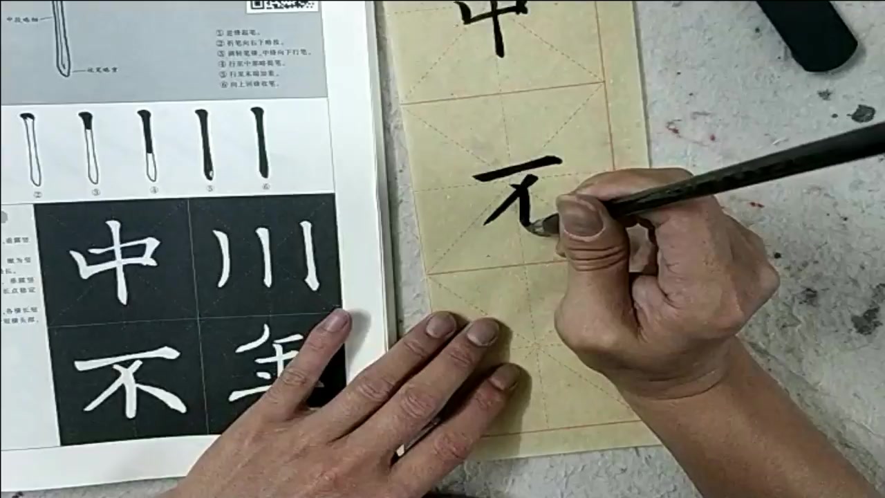 谁都可以写好毛笔字,褚遂良《雁塔圣教序》、三、竖画