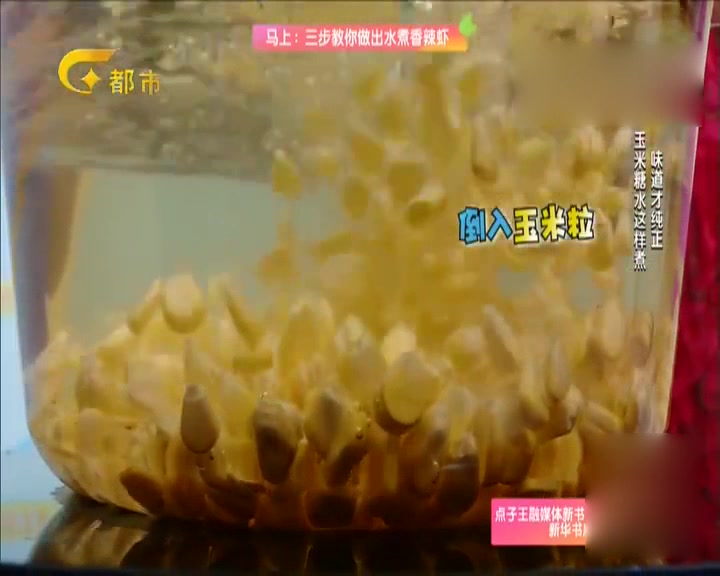 玉米糖水这样煮味道才纯正,具有降血脂和清热解毒的功效