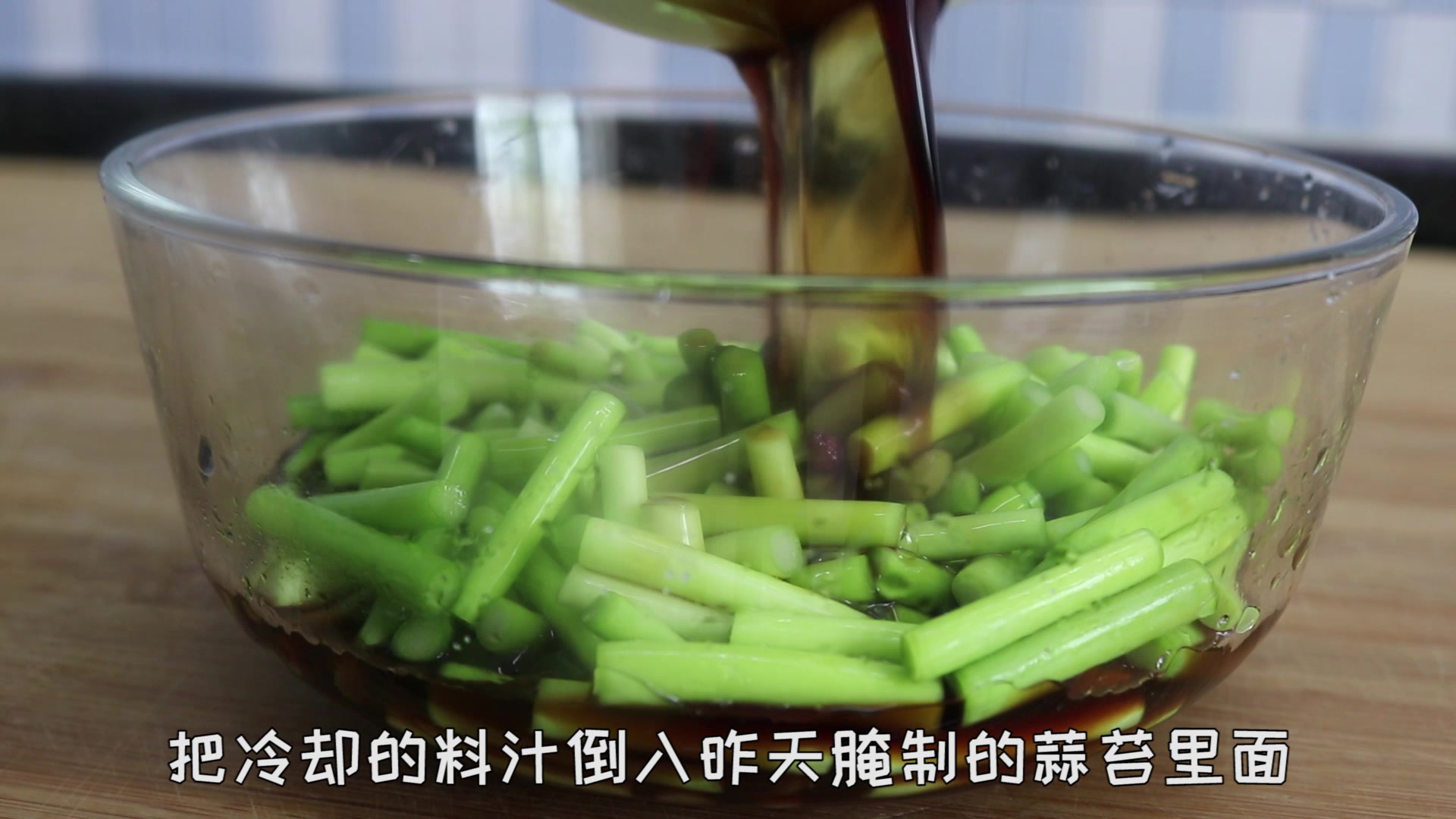 这才是蒜苔的正确吃法,清脆爽口又下饭,做法简单,解说详细