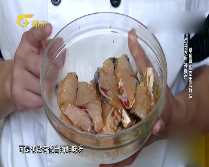 草鱼这样做竟能吃出海鲜味,出锅之后颜值绝对高大上