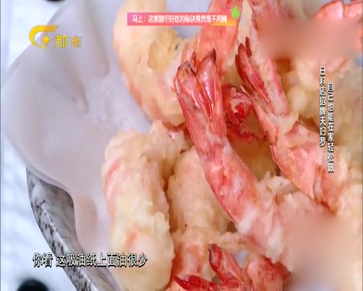 日料店最昂贵招牌菜天妇罗,在家做只需六分之一的成本