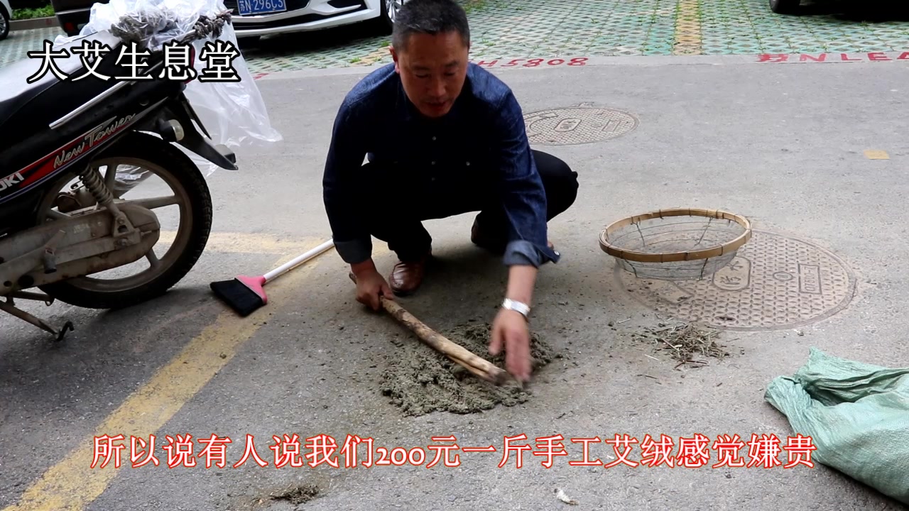 手工制作艾绒全过程,方法简单,人人都会!