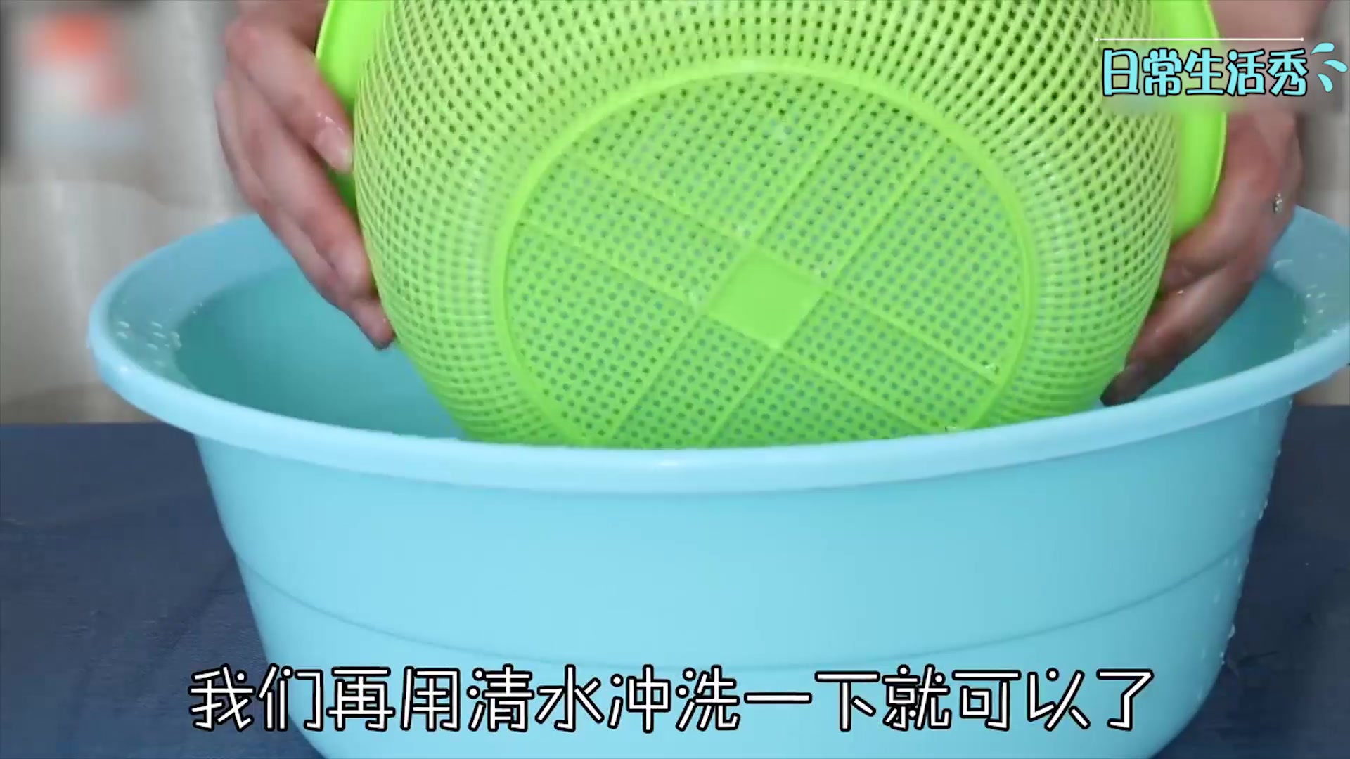 菜篮子孔洞多容易脏难清洗?用它泡一泡,洞孔脏东西自动出来!