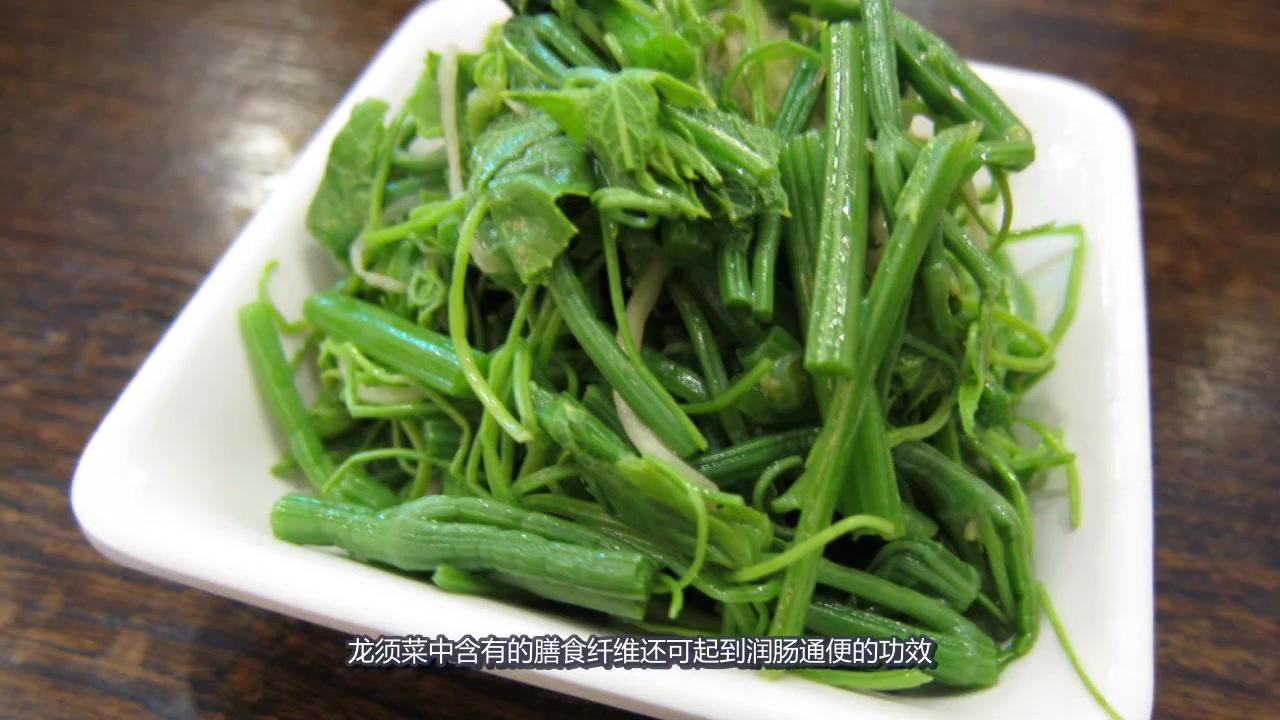 常吃龙须菜长寿很容易，需要注意的是别和它们一块儿吃！