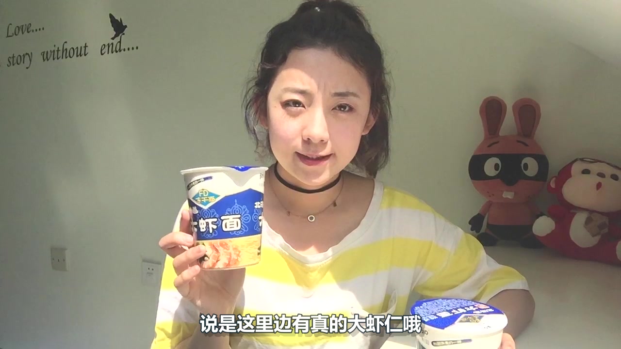 试吃真的有一整个大虾仁的冻干杯面,冲泡的蔬菜块有意思,厉害啦