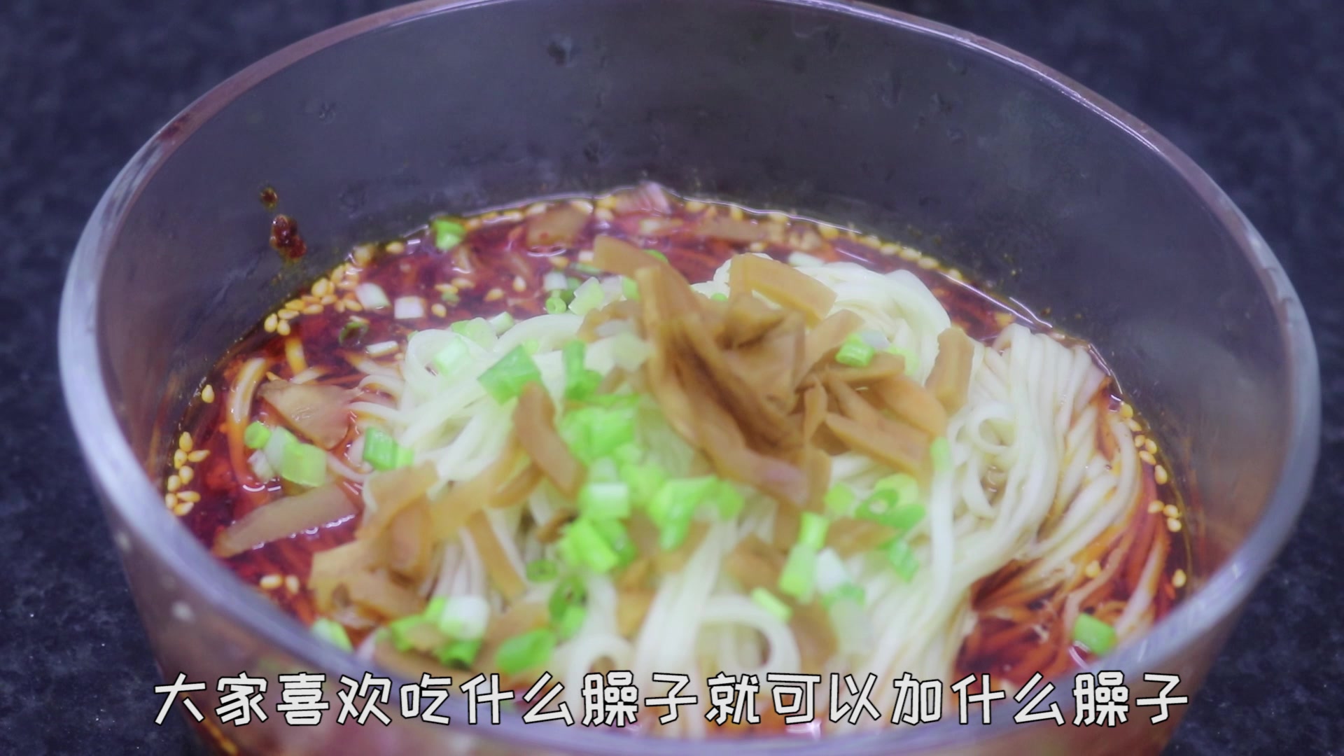 想吃重庆小面再也不用去买了,教大家在家制作,学会就可以开店了