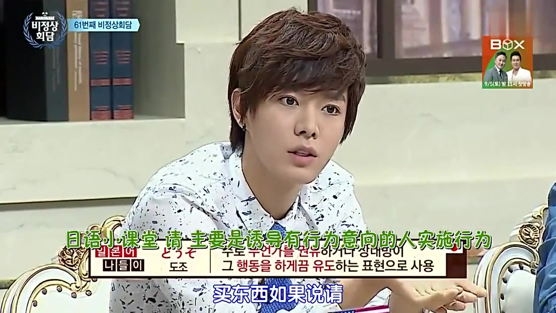 非首脑会谈:悠太讲日本万能语言,爆笑全场!小编也是笑的不行了