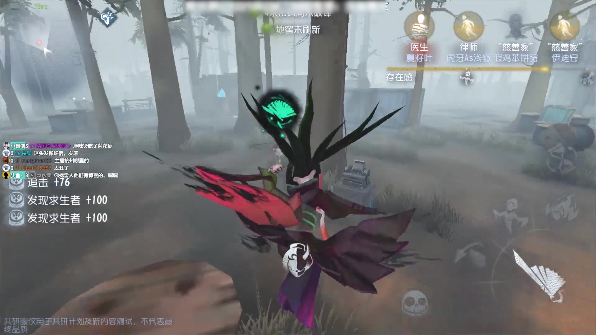 第五人格:头鱼教主共研服试玩新屠夫红蝶,超远距离追踪,超凶!