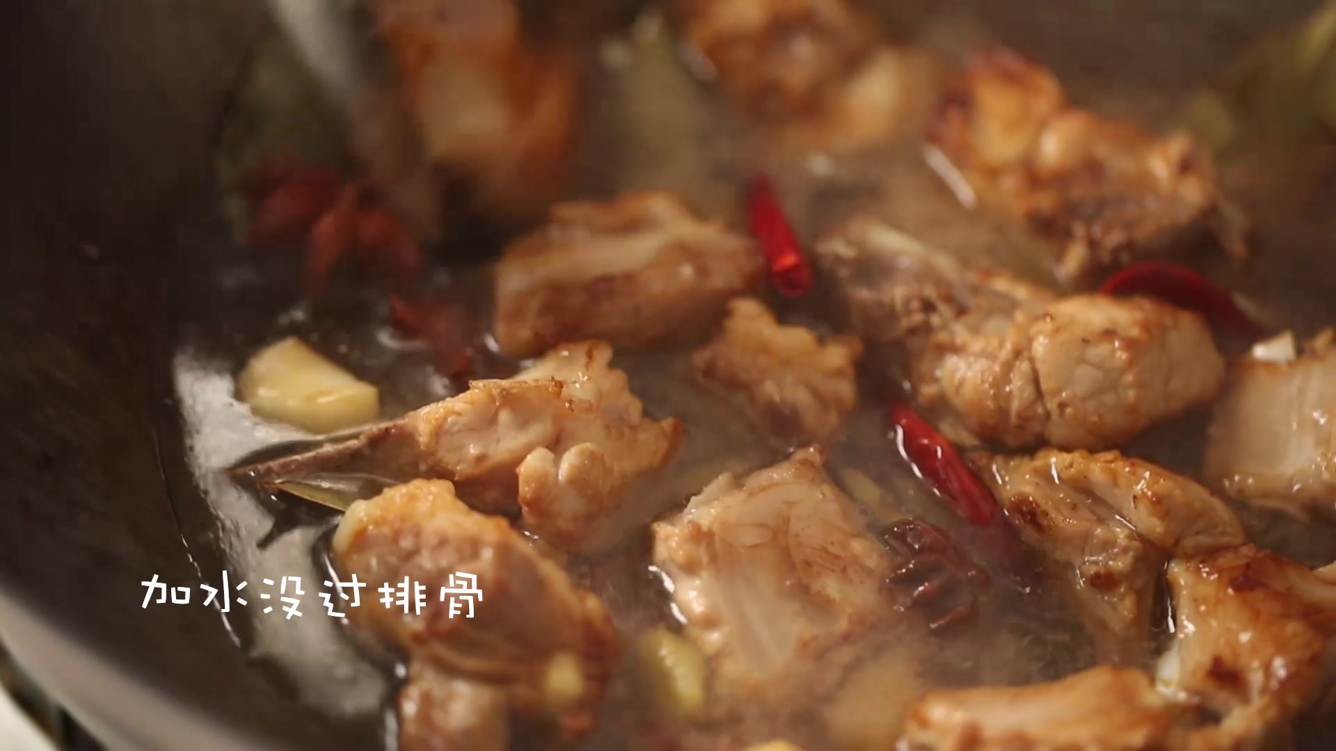 最正宗的红烧排骨做法,排骨做到松软脆口,一道让你无法拒绝的菜