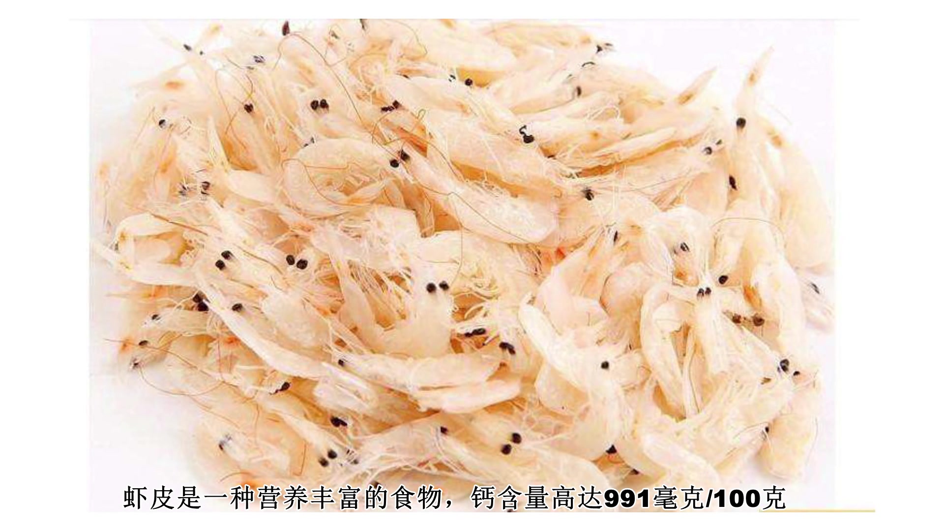 饭菜里加点它,骨头硬朗,不怕骨质疏松!老少皆宜!
