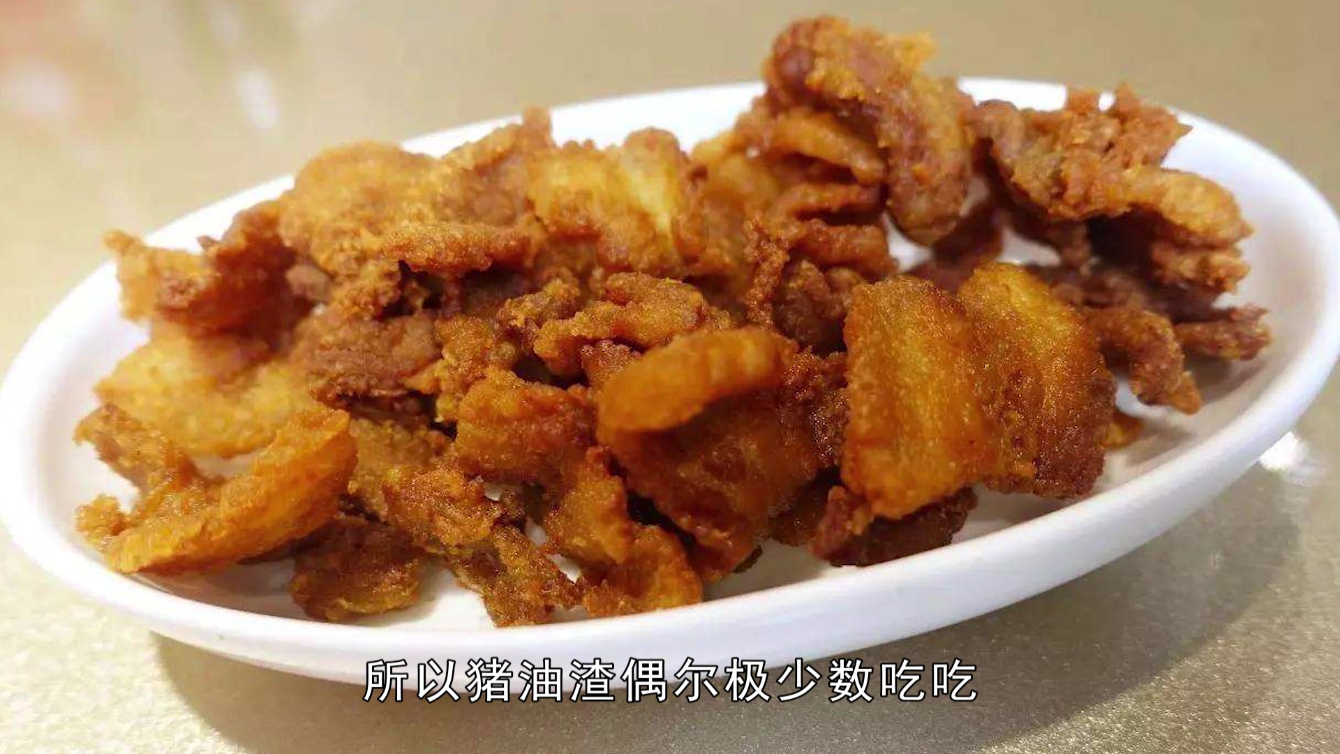 常吃猪油渣炒的菜,身体会有哪些变化?看完你还若无其事的吃吗?