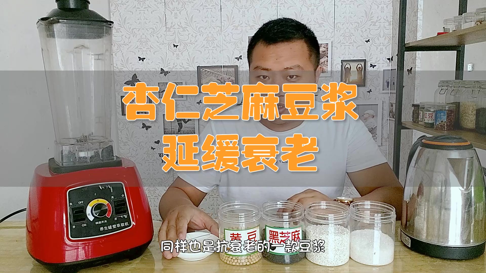 延缓衰老就用它,杏仁糯米和芝麻,效果出众抗氧化