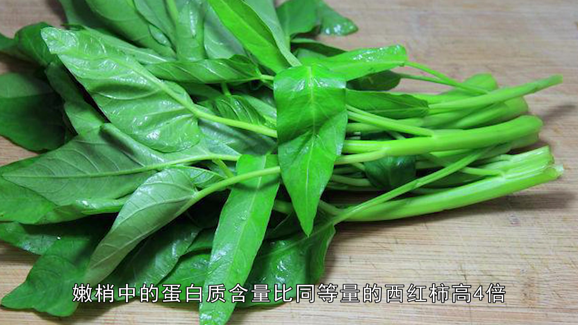 空心菜有哪些食用禁忌你知道吗?含钙量巨量,没吃对小心“伤身”