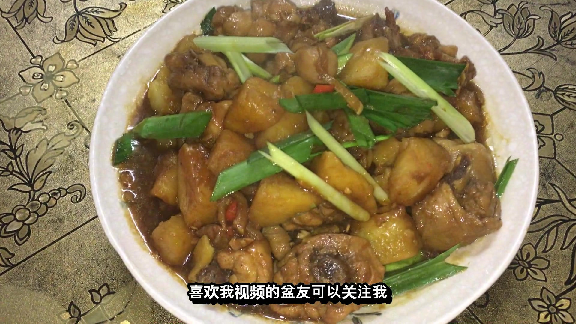 家常土豆炖鸡腿,超详细的做法步骤,3分钟就能学会,一锅不够吃