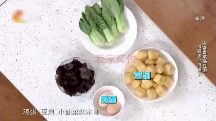 家常青菜烧豆腐,咸鲜多汁味道香,清淡菜肴更健康!