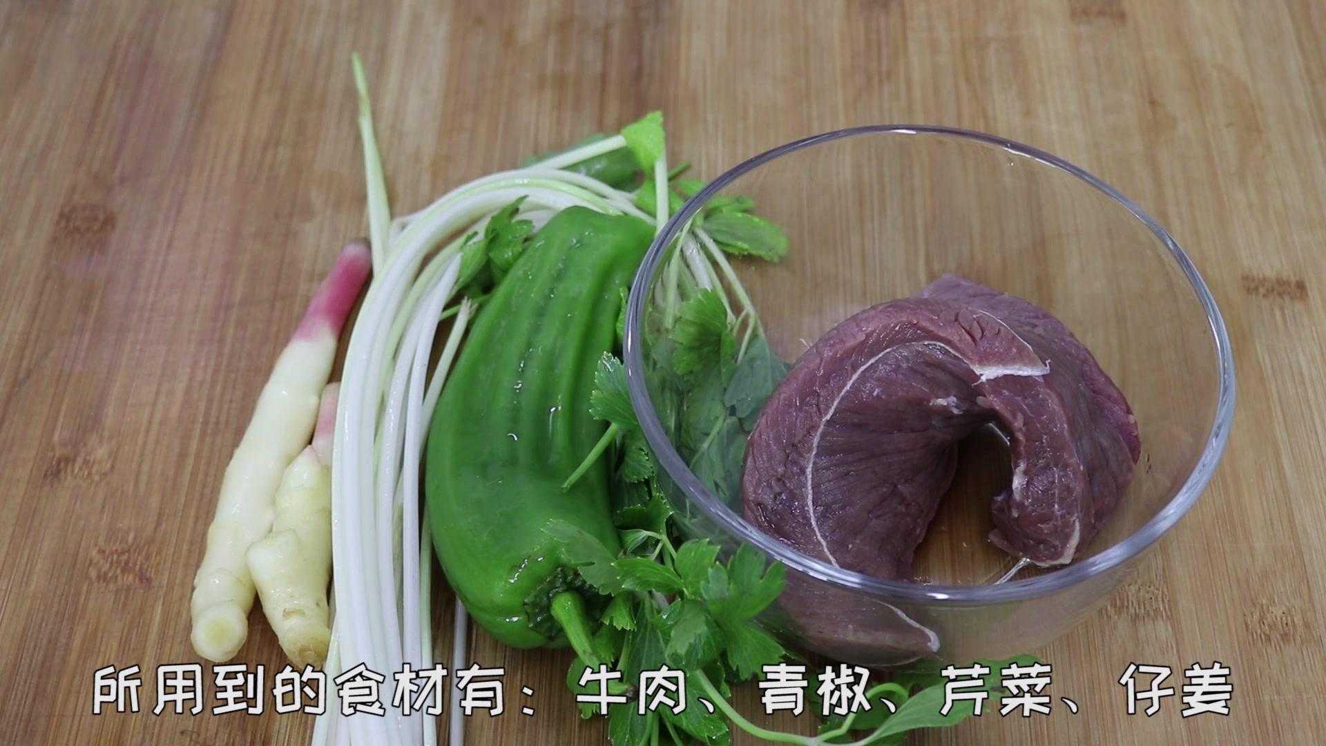 几根芹菜,一坨牛肉,简单一做,出锅吃起来太过瘾了