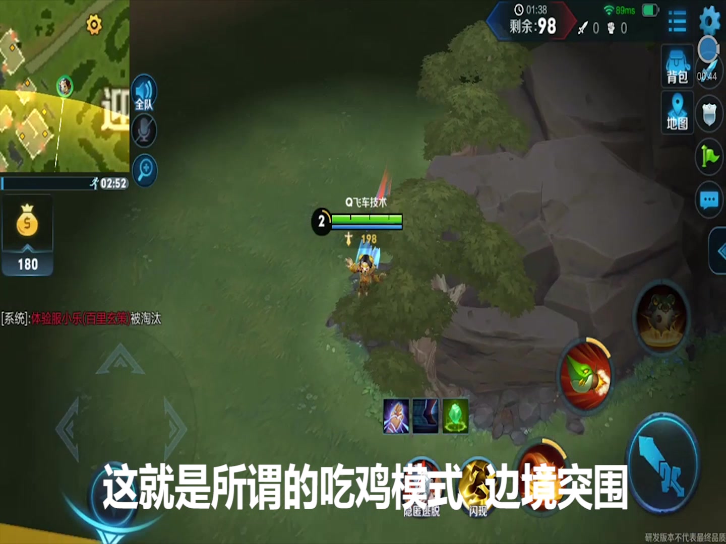 王者荣耀吃鸡模式要逆天呀,把我手机内存占满了
