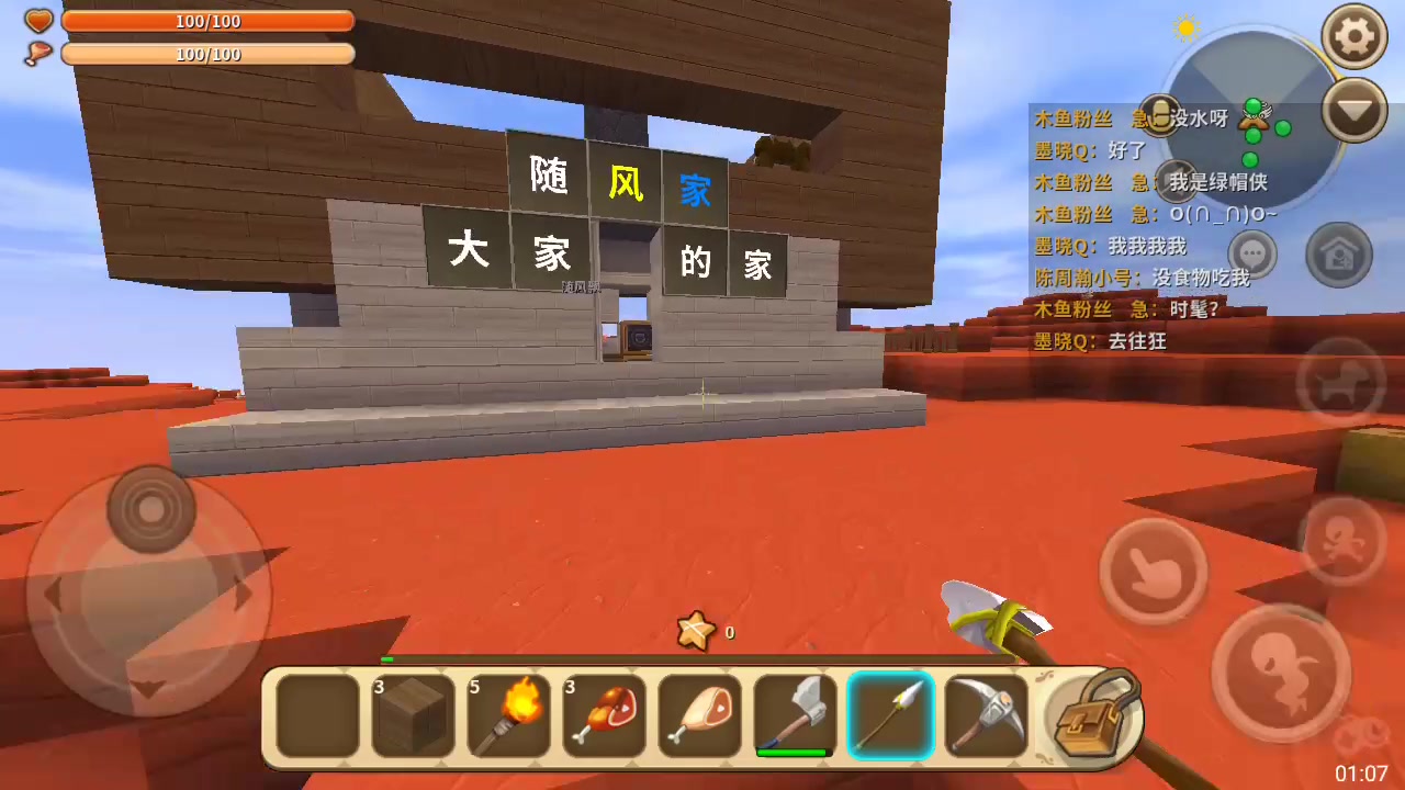 迷你世界联机生存送我的钻石
