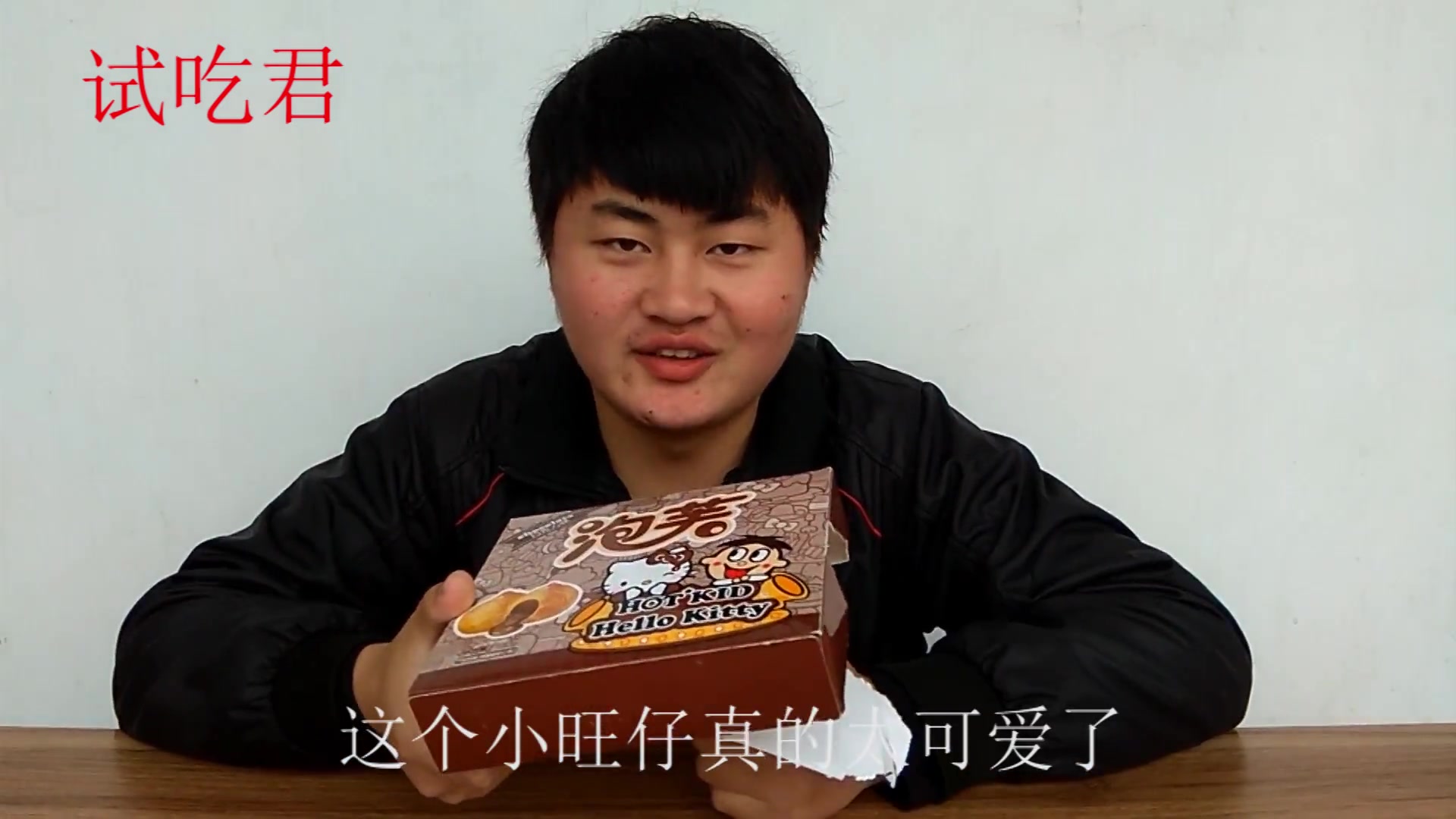 试吃:旺仔干吃泡芙,咬一口外皮特别的脆,甜甜的好吃极了