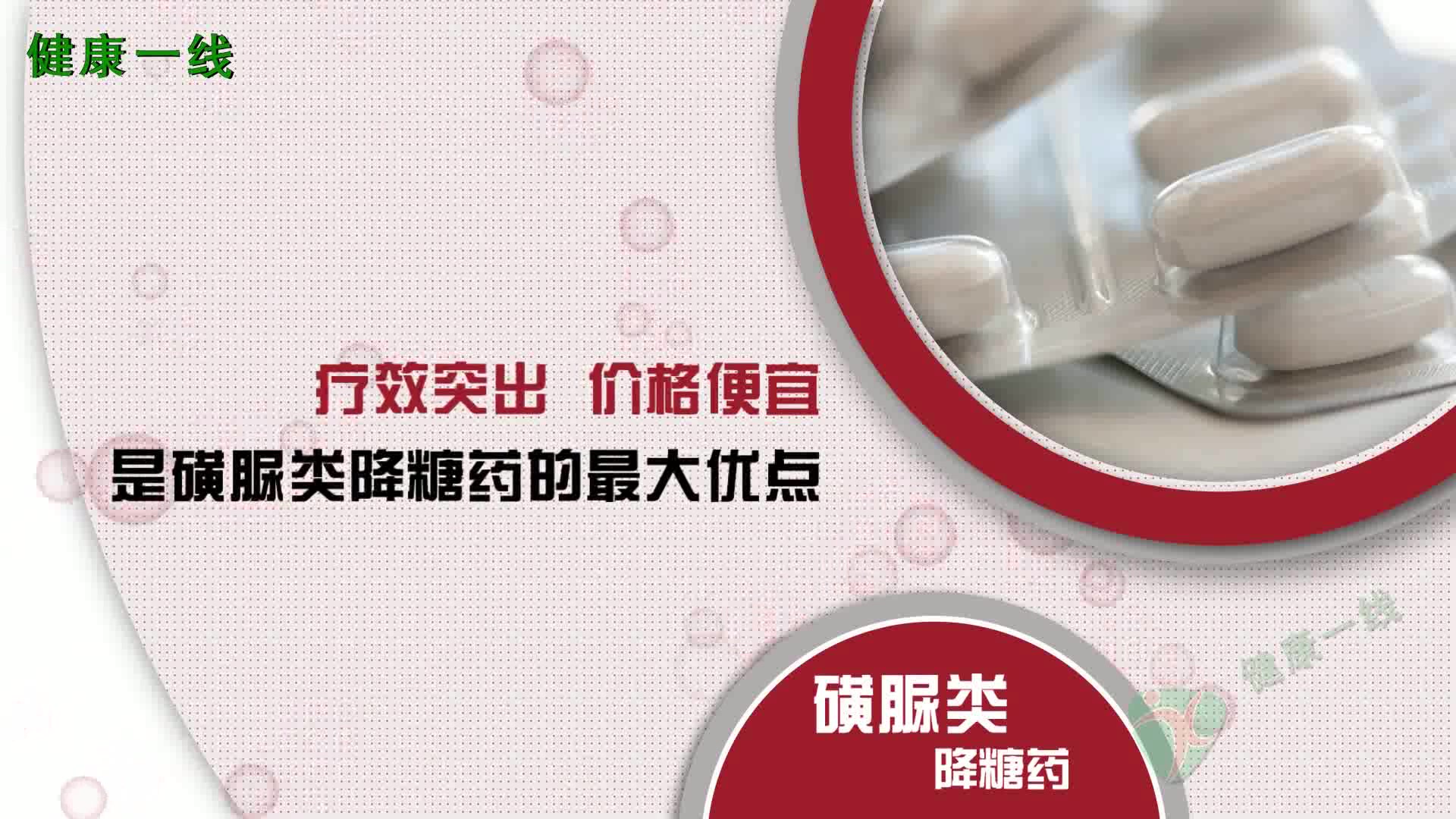 任何要都有副作用,这种常用降糖药也不例外!