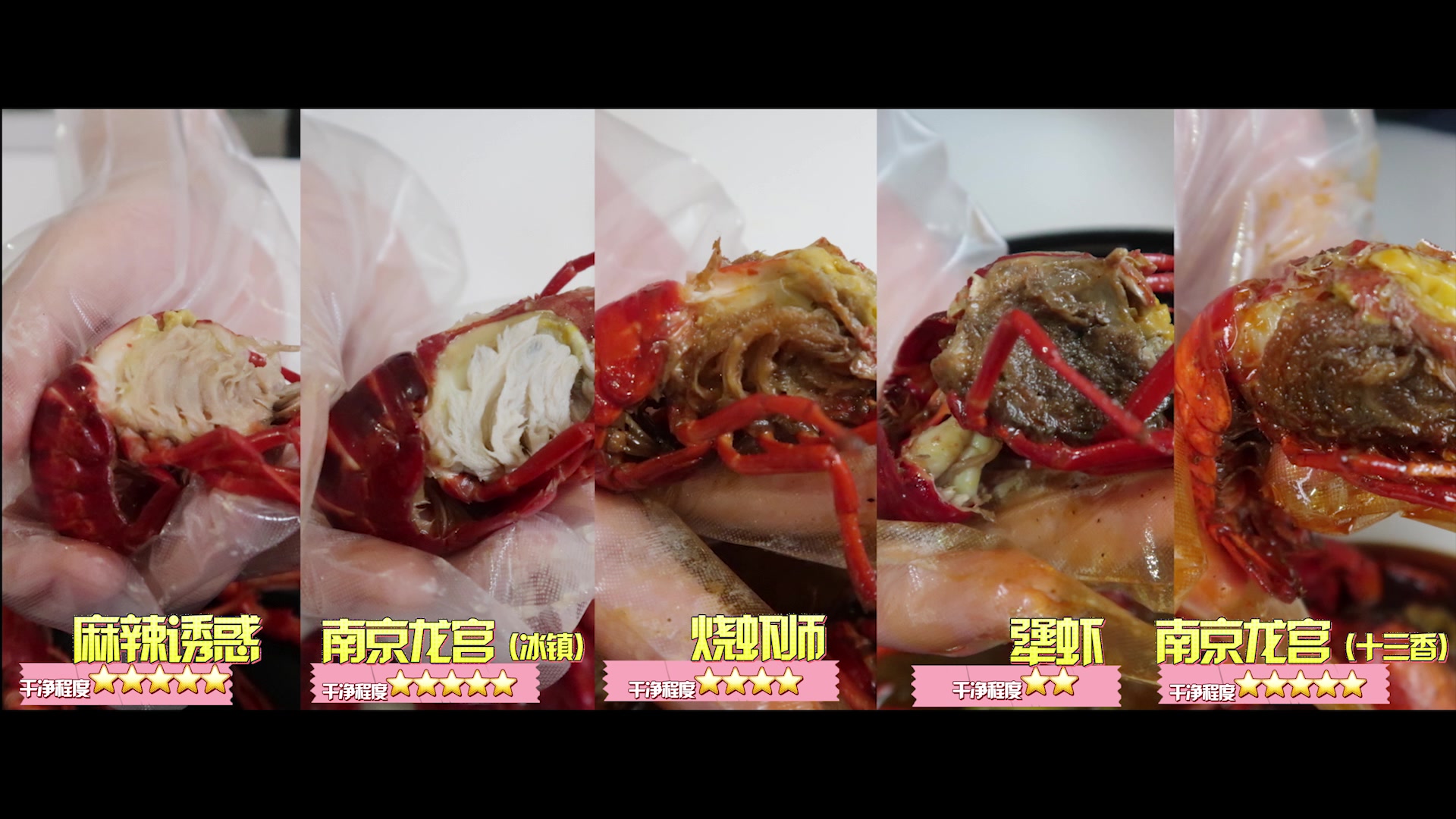 北京小龙虾外卖测评,是谁的小眼睛还没有看视频