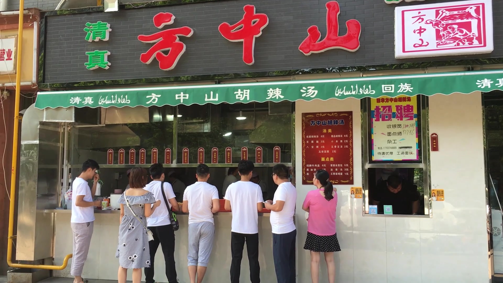 许昌美食:方中山胡辣汤配水煎包早餐标配,用河南话说:真得劲!