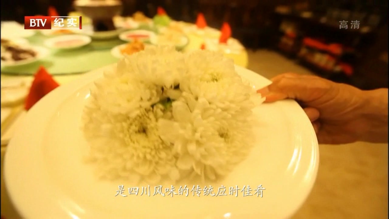 早些时候四川很流行的菊花火锅