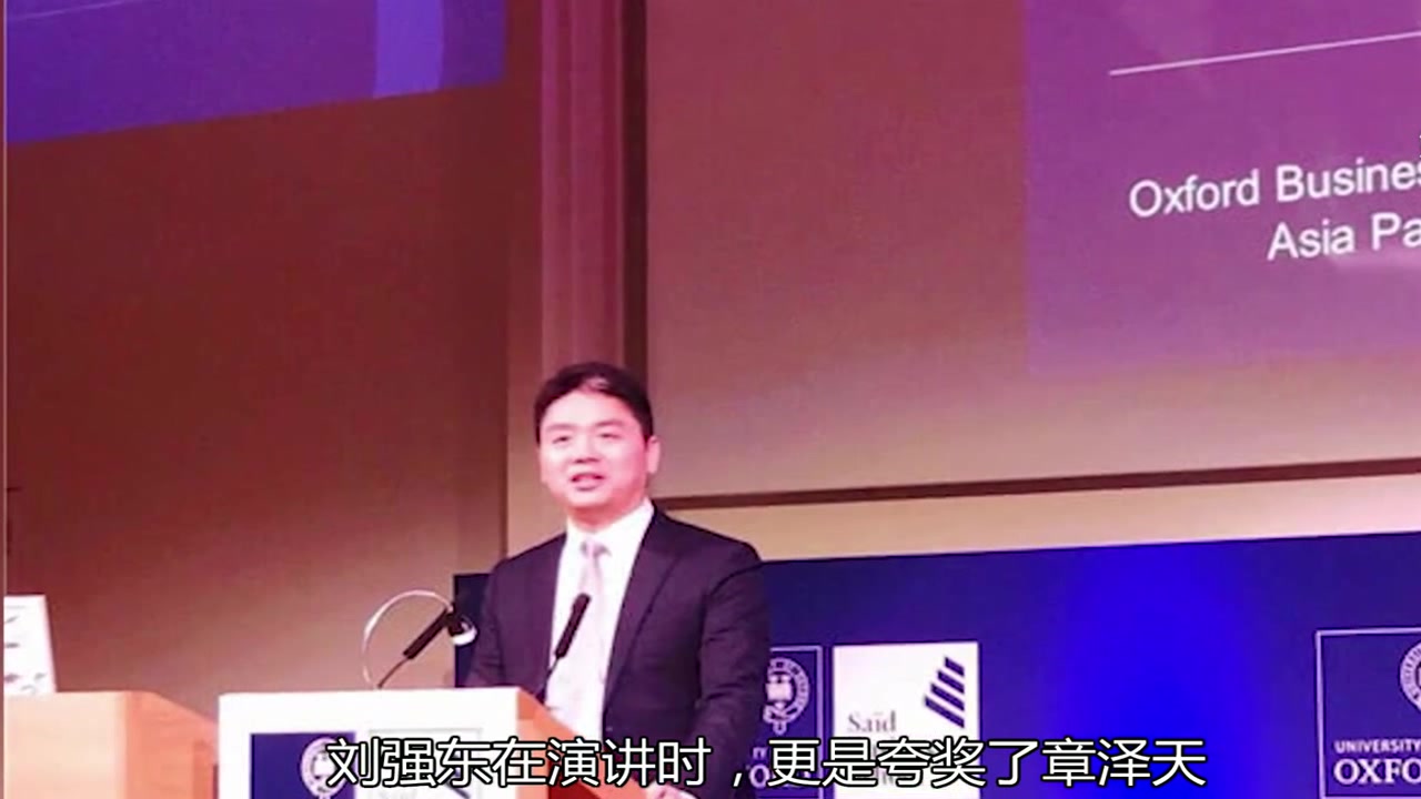 刘强东携爱妻章泽天出席牛津讲座,奶茶妹妹再现望夫眼!甜齁了!