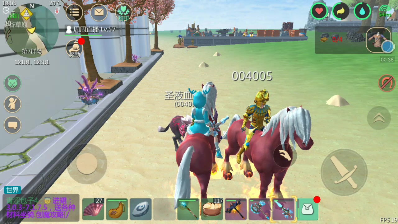 周姐解说创造与魔法99期捡大扇贝的途中被人跟踪了