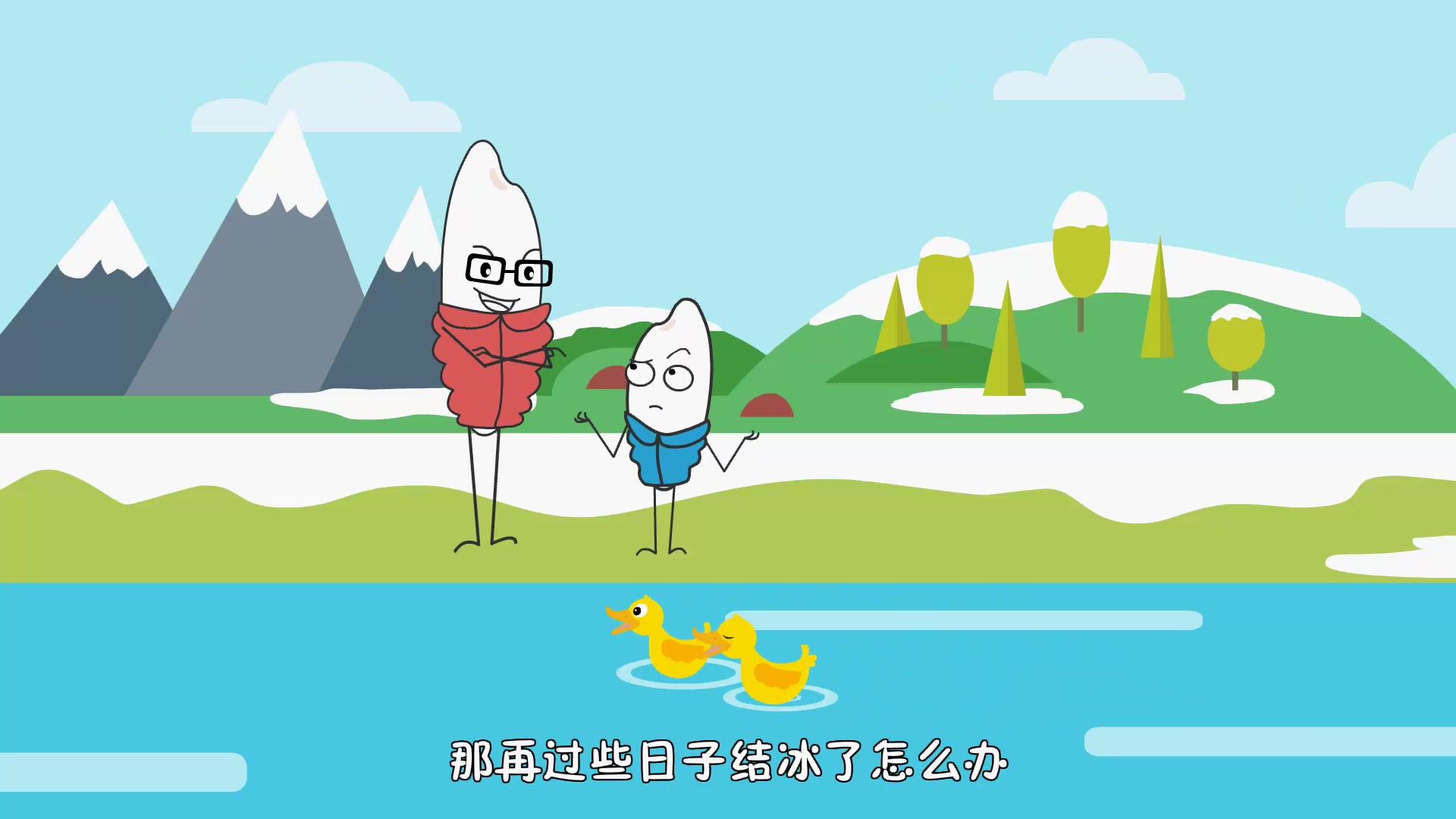 鸭子冬天在水里不怕冷吗?「米粒计划亲子百科系列第52集」