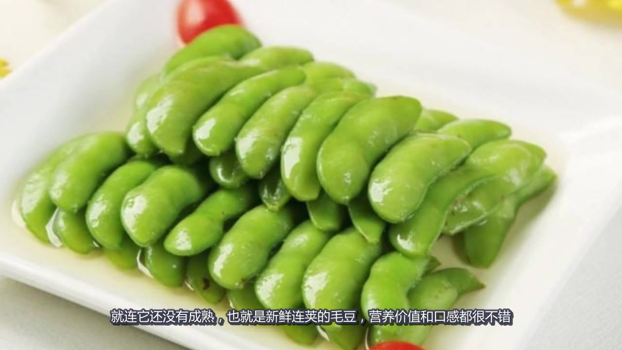 毛豆和它们同食润肠效果好,能提高记忆力和补气养神!
