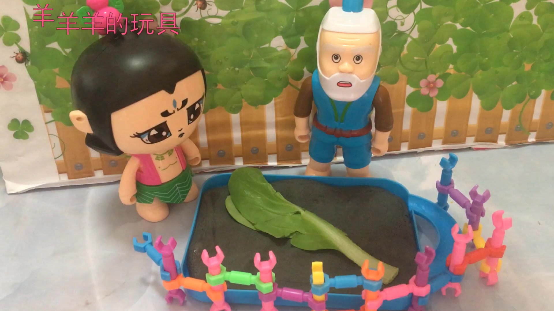 爷爷种的青菜被小鸡吃掉了,聪明的大娃想了好办法帮爷爷解决难题