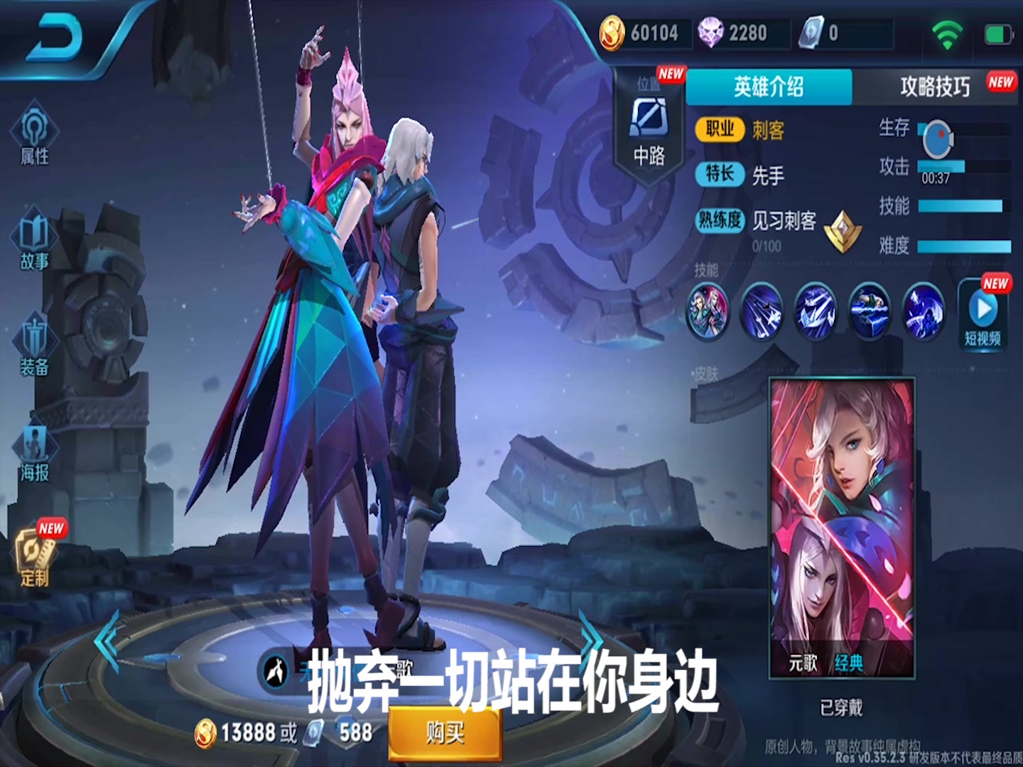 元歌与诸葛亮的隐藏对话,知道他们的关系吗