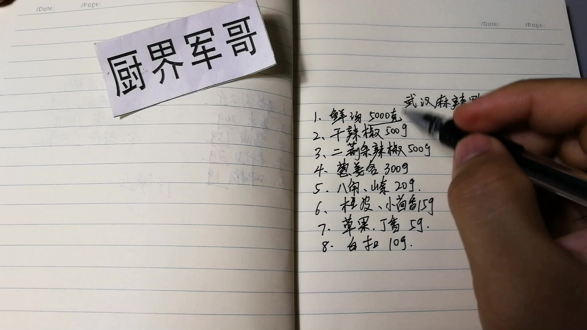 绍兴五香肉粽秘制配方,卖了30年粽子老师傅亲授,味道绝对正宗