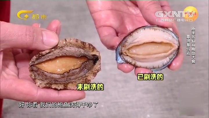 厨房常用的食盐竟然可以清洗鲍鱼,方法简单还不费力!