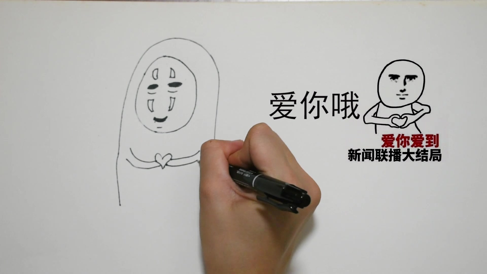 宫崎骏动漫电影《千与千寻》里善良可爱想交朋友的无脸男的简笔画
