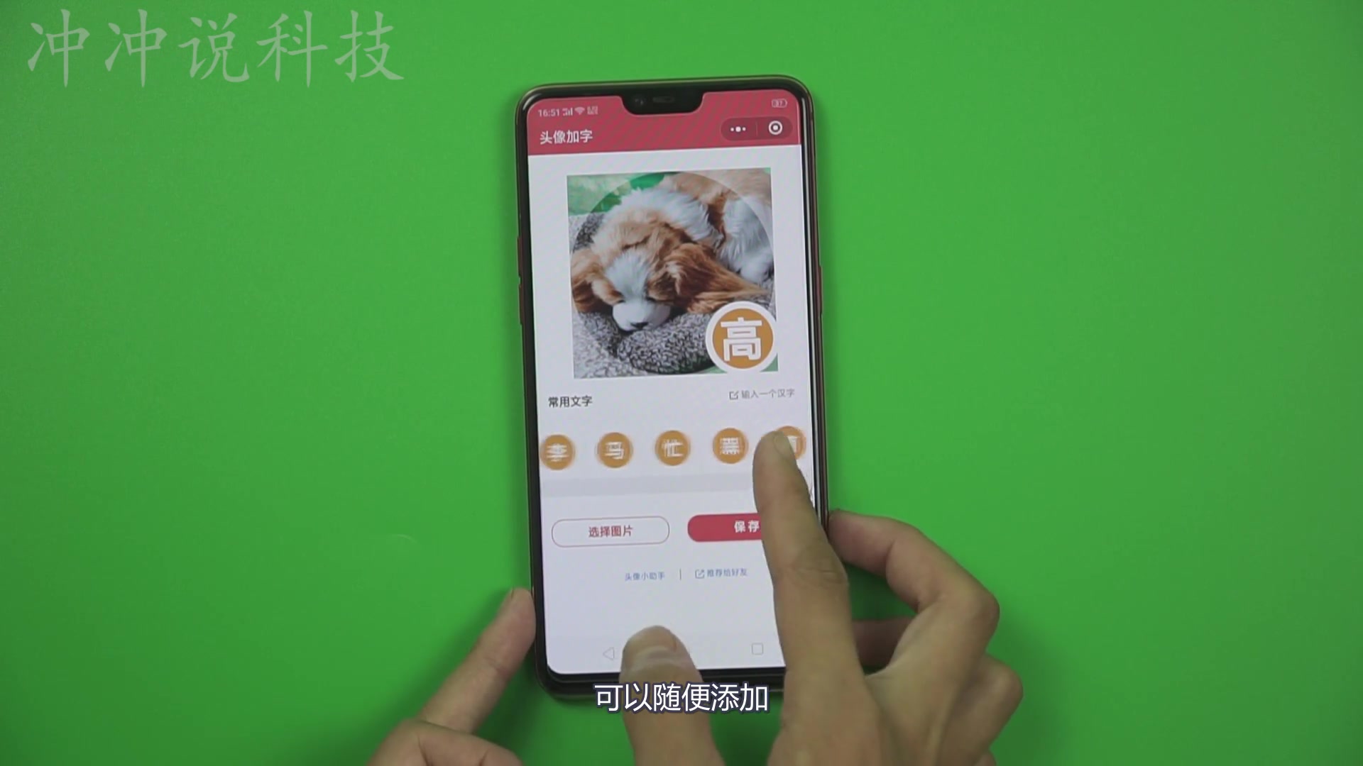 原来微信头像也可以加字,好有个性,快来玩玩超简单